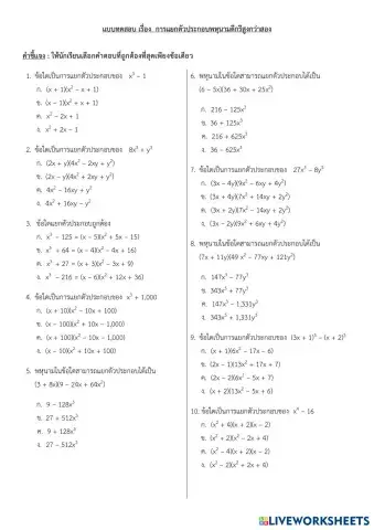worksheet tumbnail