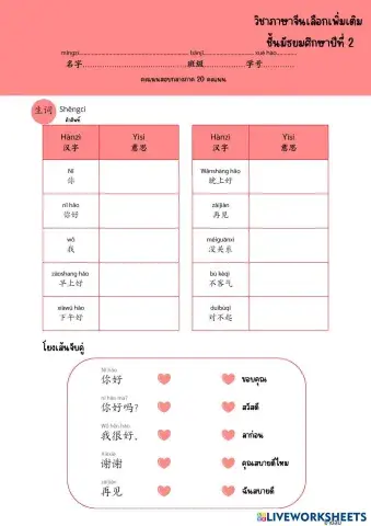 บทที่ 4 วันเดือนปี (3).pdf