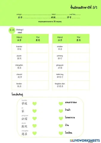 บทที่ 4 วันเดือนปี (3).pdf