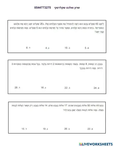 worksheet tumbnail