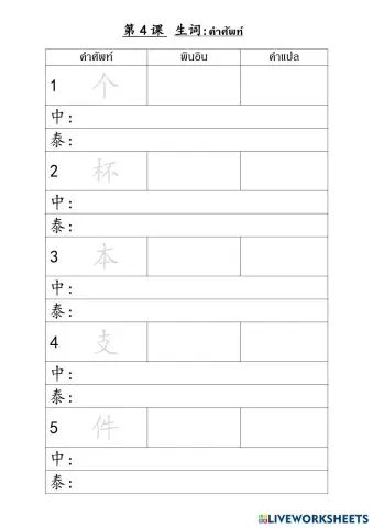 worksheet tumbnail