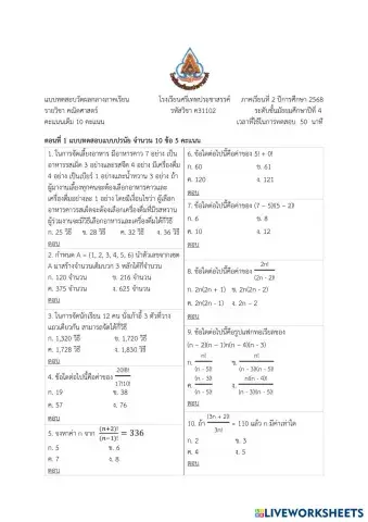 worksheet tumbnail
