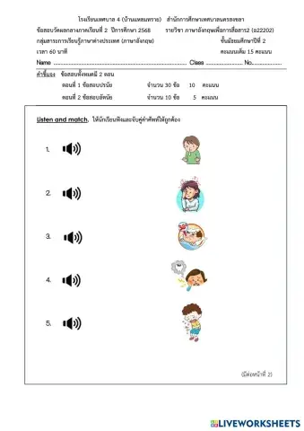 ข้อสอบกลางภาค 2 อังกฤษสื่อสาร ม.2 ปรับปรุง.pdf