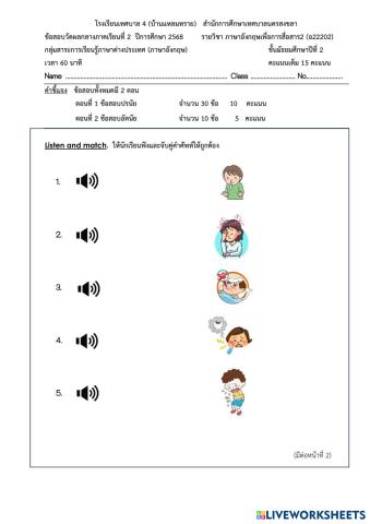 ข้อสอบกลางภาค 2 อังกฤษสื่อสาร ม.2 ปรับปรุง.pdf