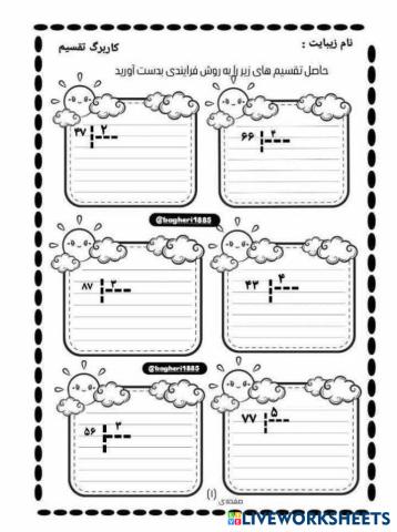 worksheet tumbnail