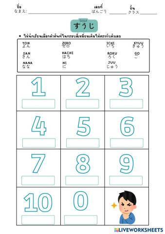 Numbers Vocabulary Worksheet.pdf