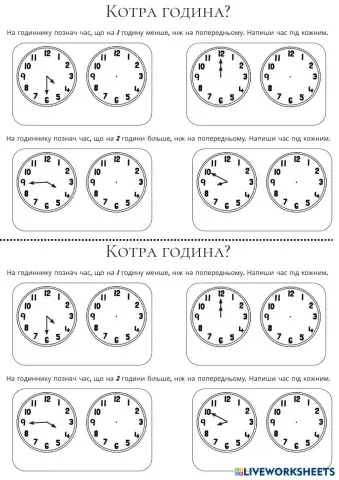 Котра година.pdf