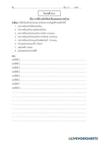 worksheet tumbnail