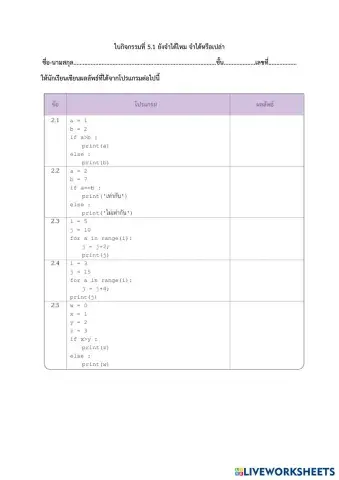 worksheet tumbnail