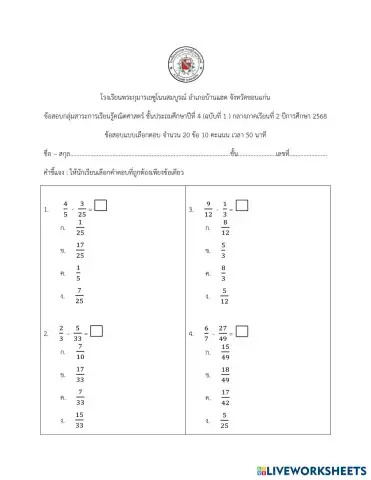 worksheet tumbnail