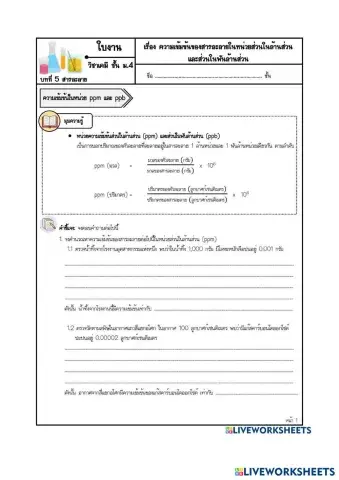 worksheet tumbnail