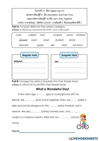 worksheet tumbnail
