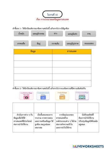 worksheet tumbnail