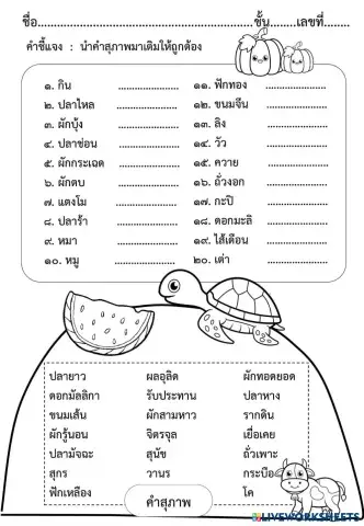 worksheet tumbnail