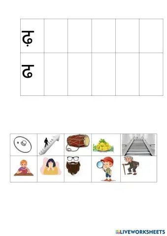 worksheet tumbnail
