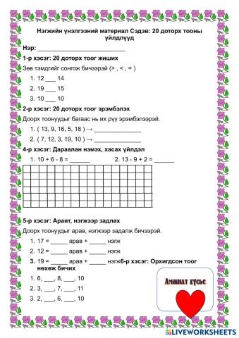 worksheet tumbnail