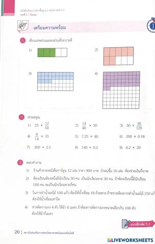 worksheet tumbnail