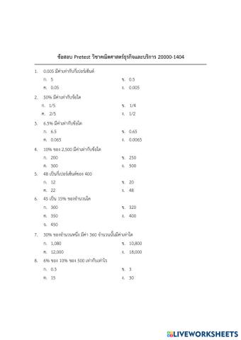 worksheet tumbnail