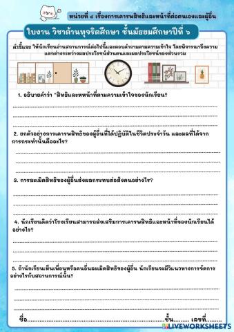 worksheet tumbnail