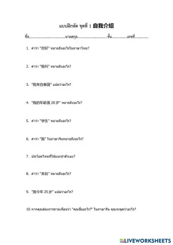 worksheet tumbnail