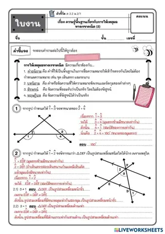 worksheet tumbnail