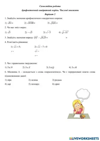 worksheet tumbnail