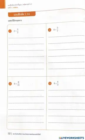 worksheet tumbnail