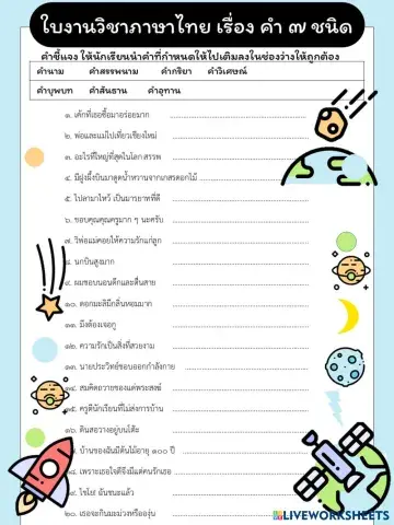 worksheet tumbnail