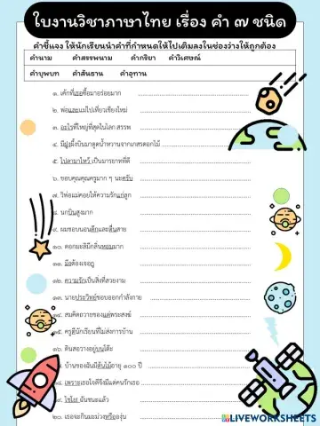 worksheet tumbnail