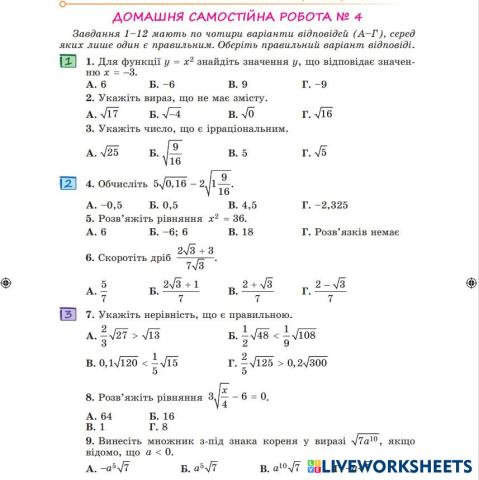 worksheet tumbnail