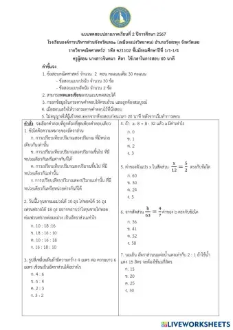 worksheet tumbnail