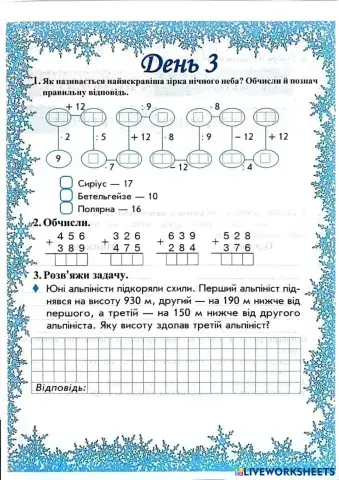 worksheet tumbnail