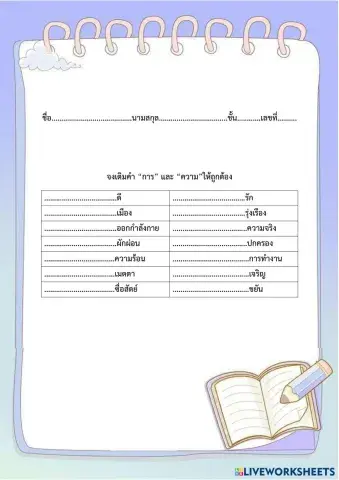worksheet tumbnail