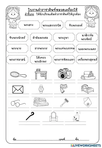 worksheet tumbnail