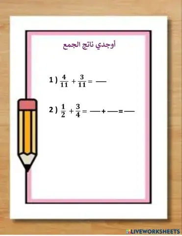 worksheet tumbnail