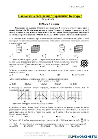 worksheet tumbnail