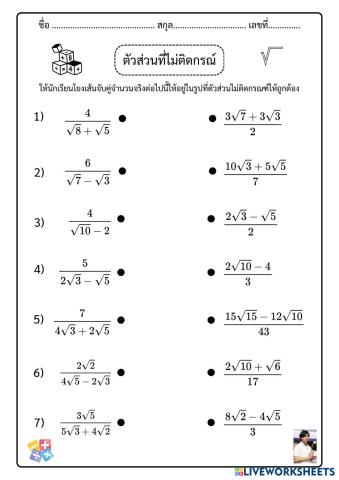 worksheet tumbnail