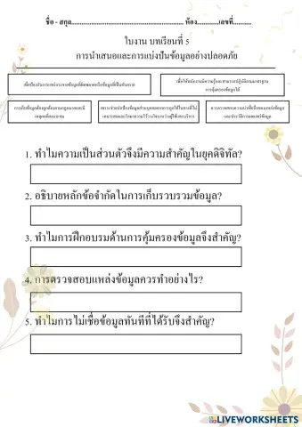 worksheet tumbnail