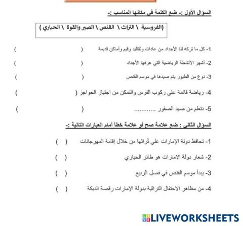 worksheet tumbnail