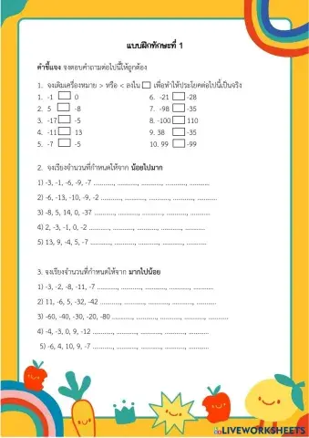 worksheet tumbnail
