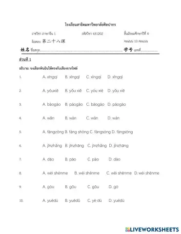 worksheet tumbnail