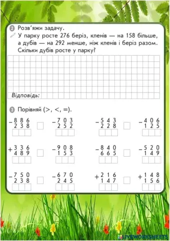worksheet tumbnail