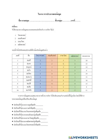 worksheet tumbnail