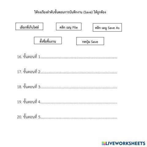 worksheet tumbnail