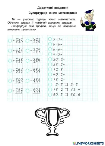 worksheet tumbnail