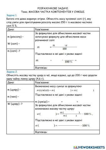 worksheet tumbnail