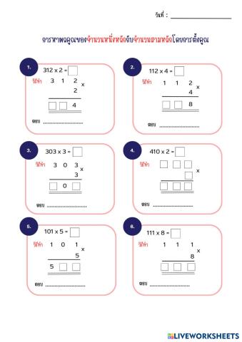 worksheet tumbnail