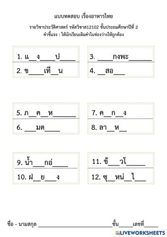 worksheet tumbnail