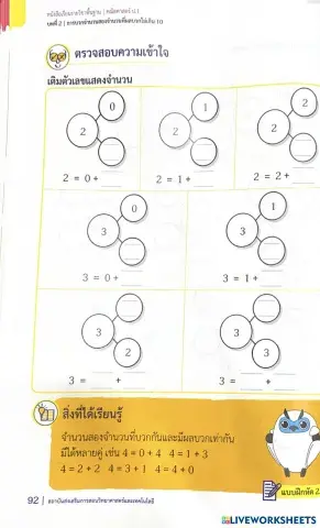 worksheet tumbnail
