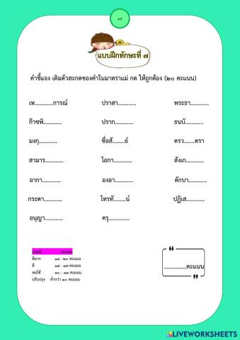 worksheet tumbnail
